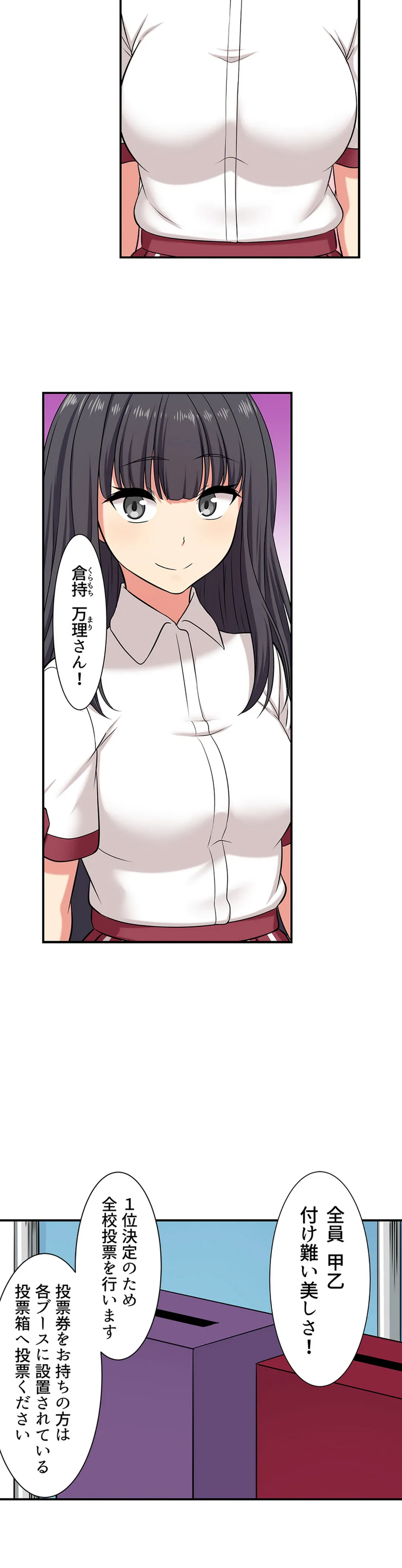 ページ 3 — 第150話