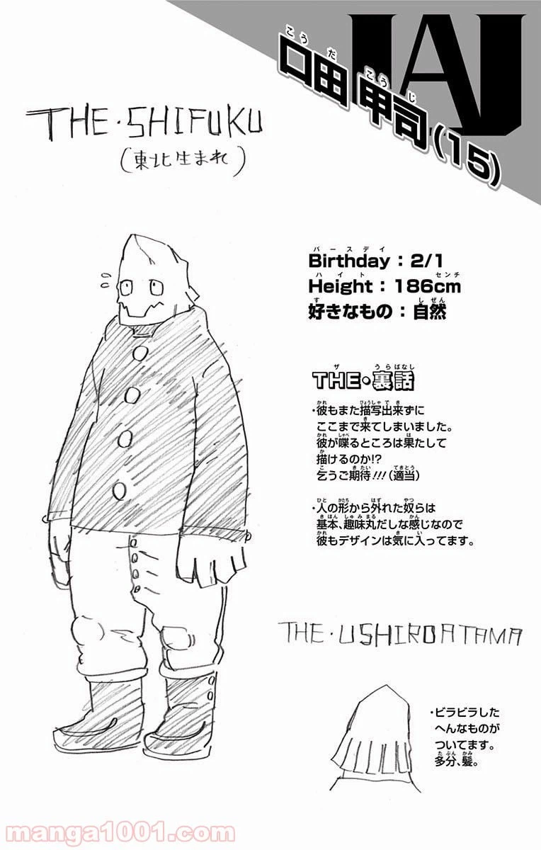 ページ 20 — 第39話