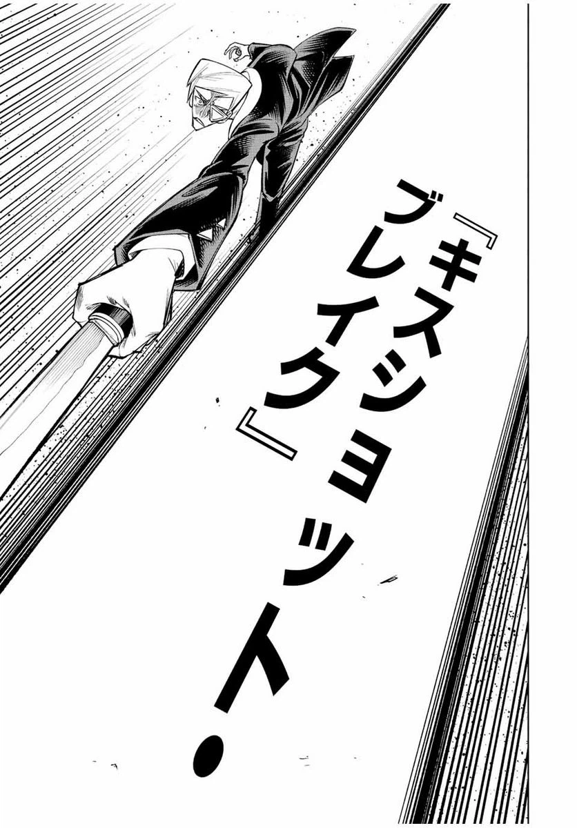 ページ 7 — 第33話