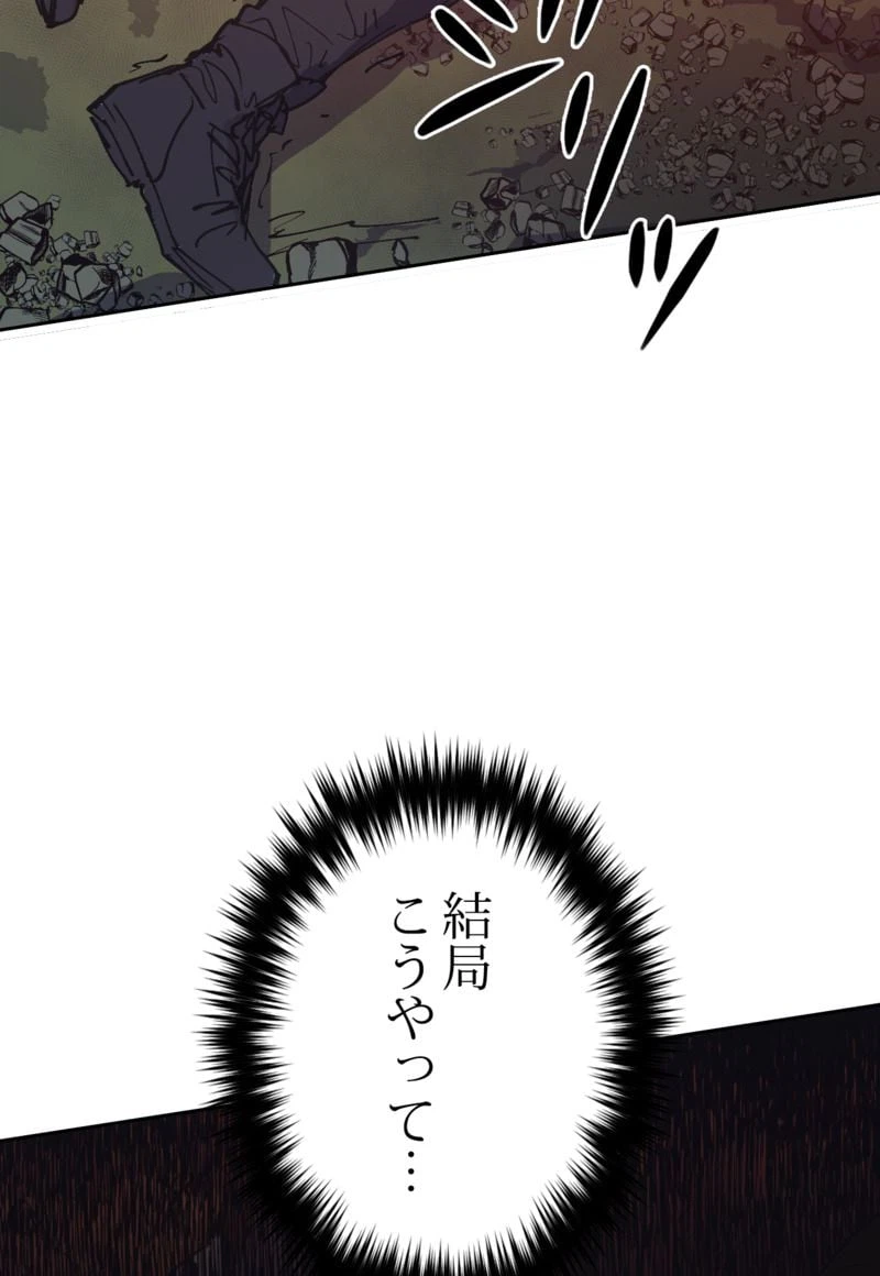 ページ 24 — 第4話