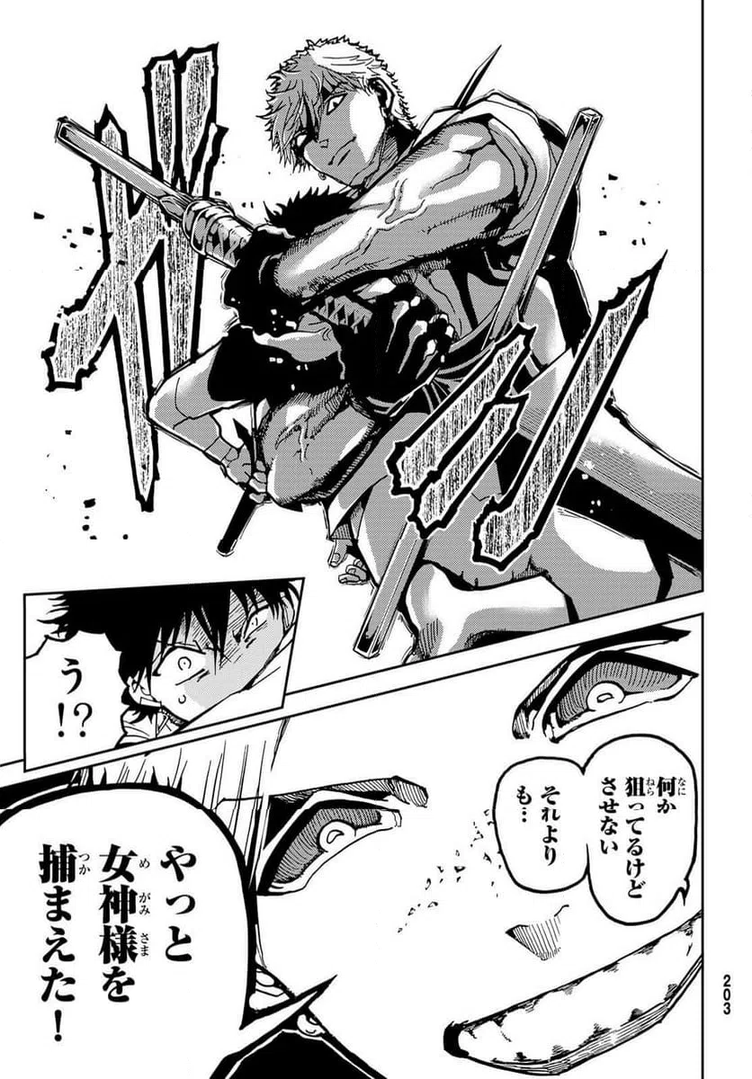 ページ 11 — 第155話