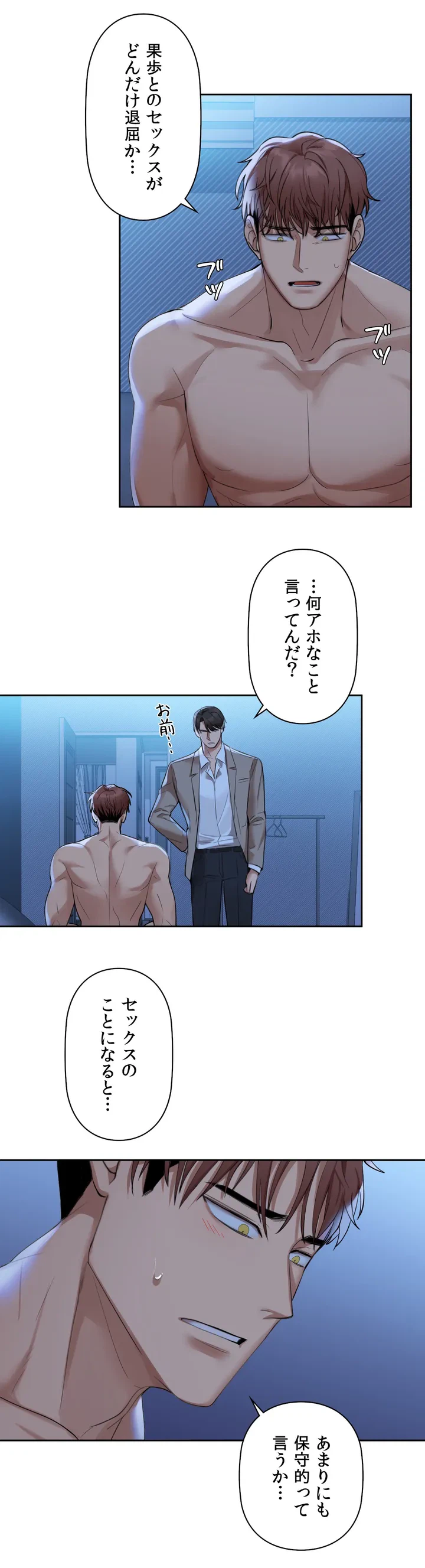 ページ 18 — 第4話