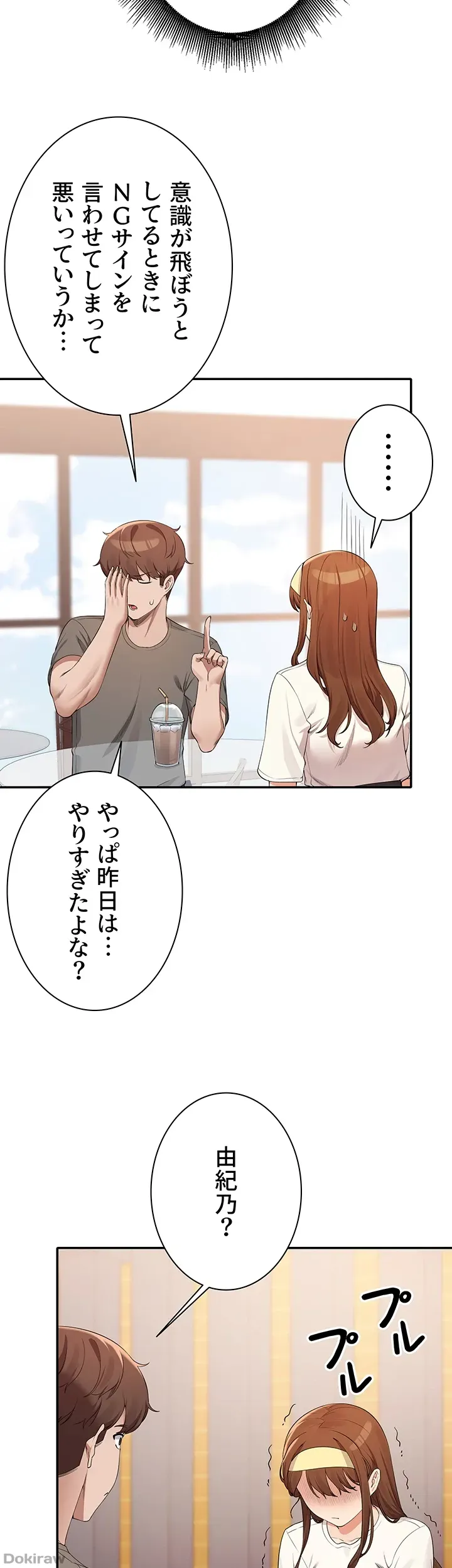 ページ 35 — 第100話