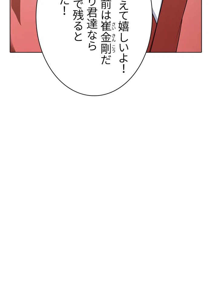 ページ 16 — 第35話