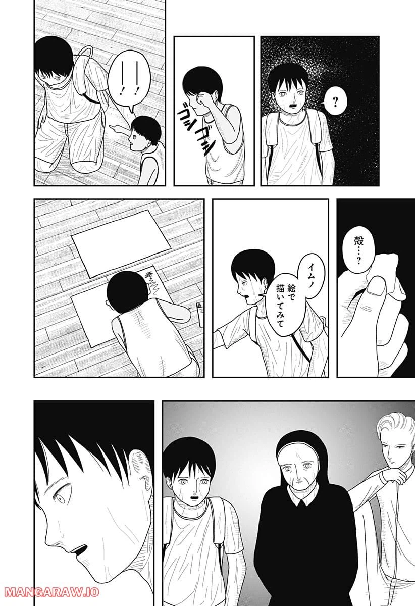 ページ 18 — 第6話
