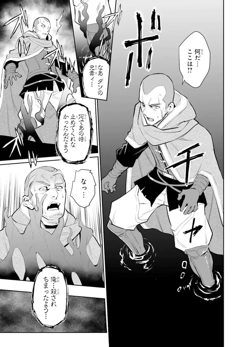 ページ 6 — 第19.2話