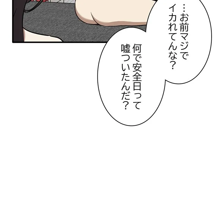 ページ 22 — 第19話