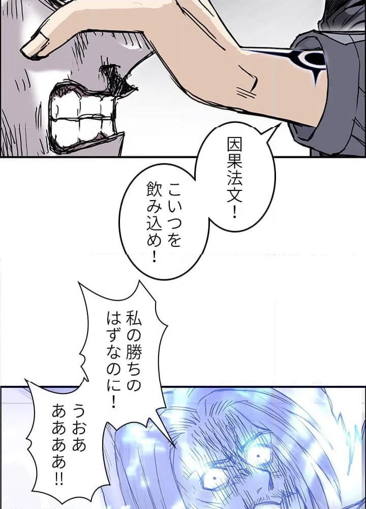 ページ 28 — 第273話