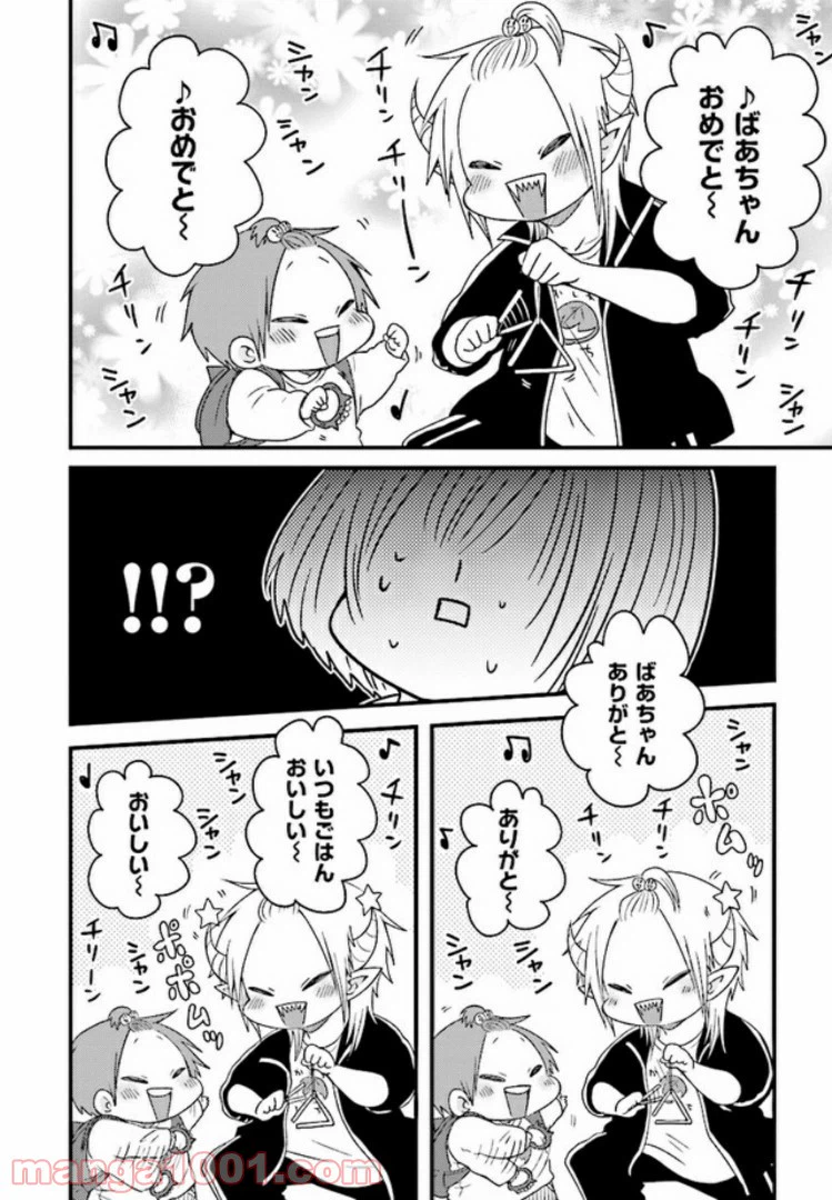 ページ 12 — 第9話