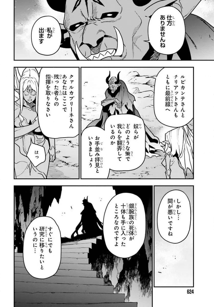 ページ 4 — 第124話