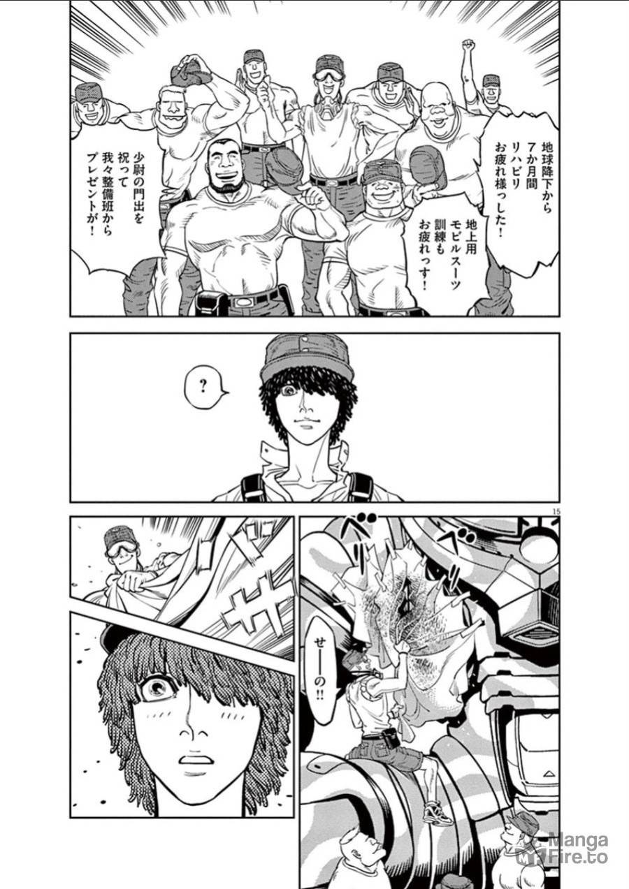 ページ 15 — 第36話