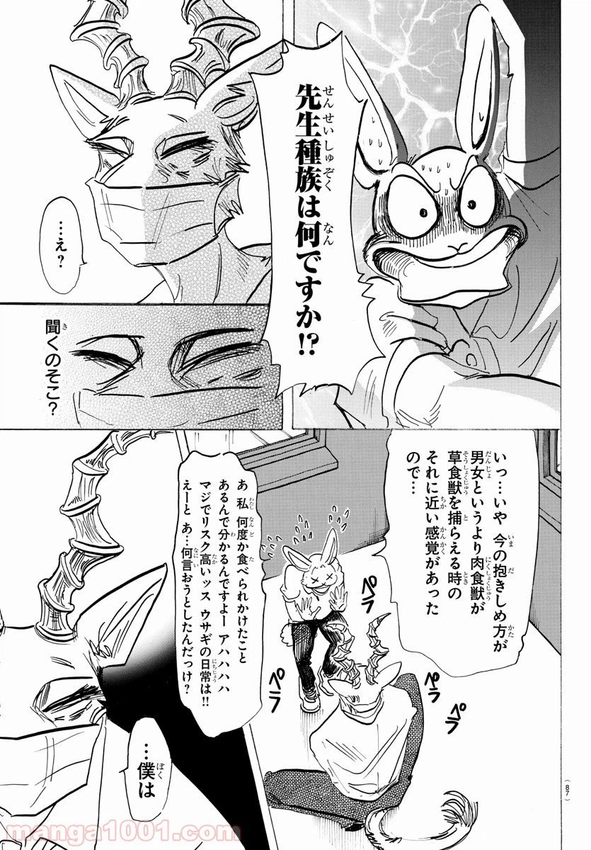 ページ 4 — 第147話