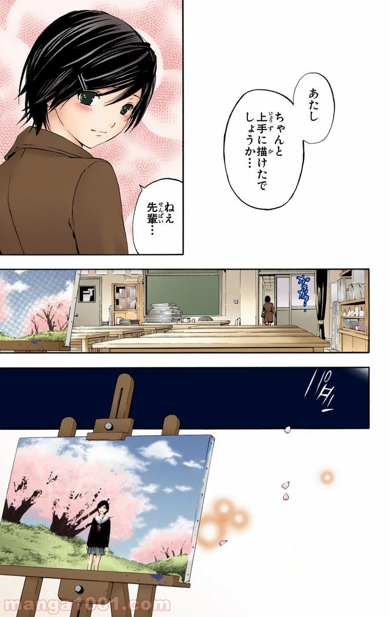 ページ 19 — 第23話