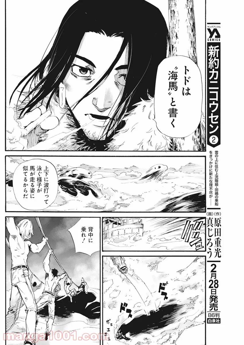 ページ 9 — 第17話