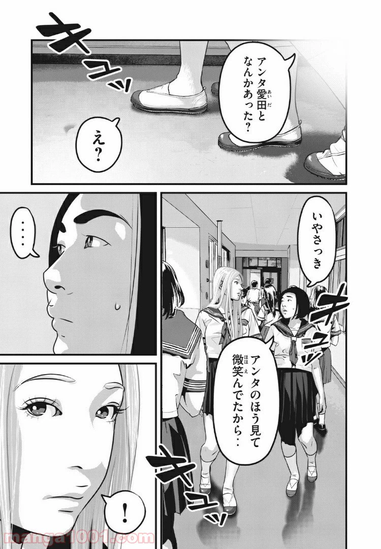 ページ 9 — 第81話