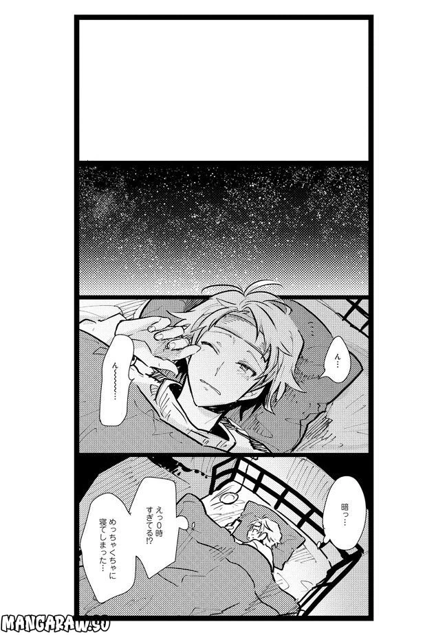 ページ 7 — 第11話