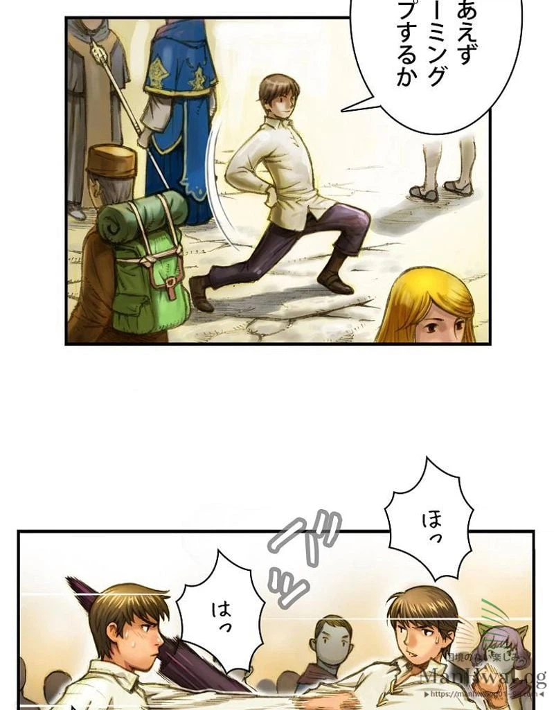 ページ 28 — 第4話