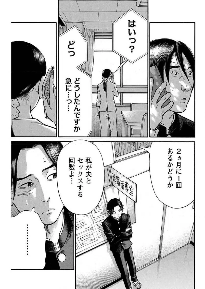 ページ 3 — 第12話