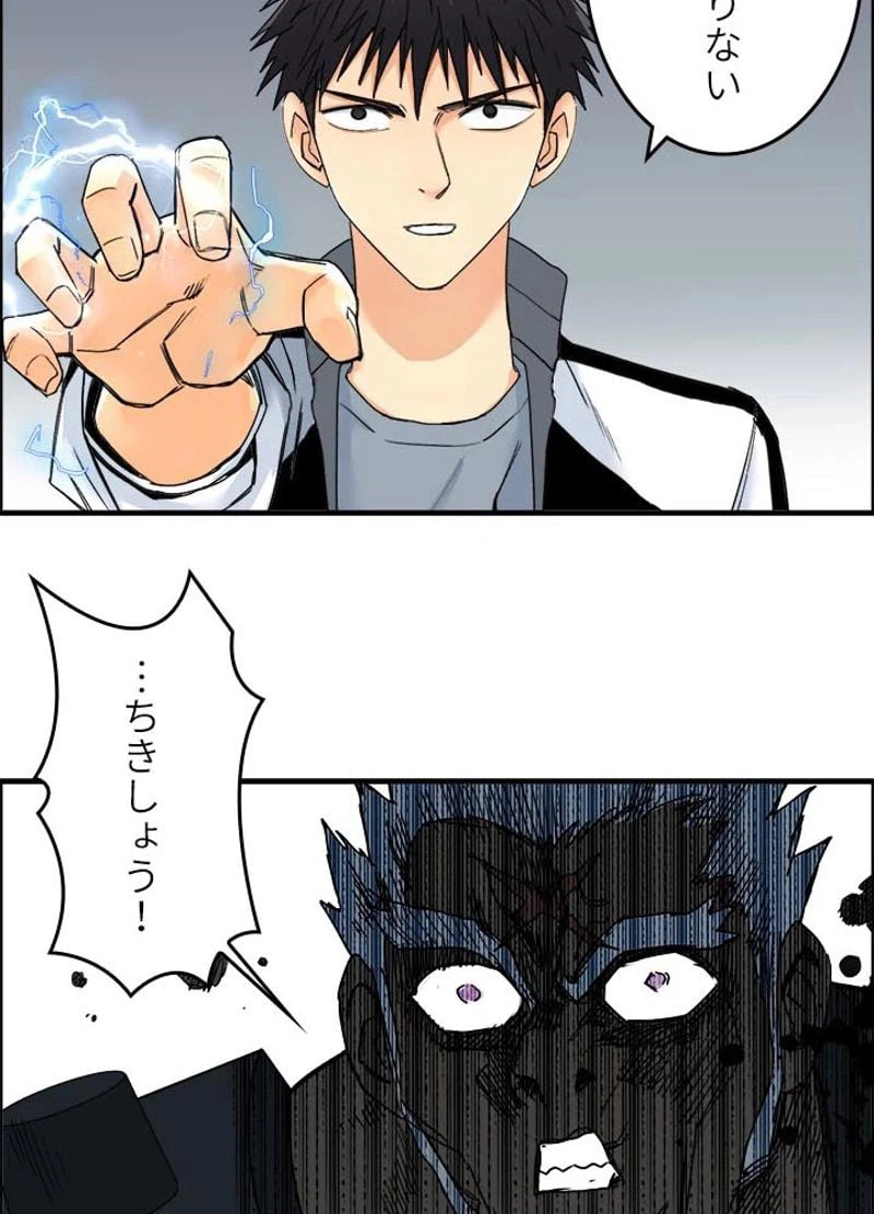 ページ 20 — 第145話