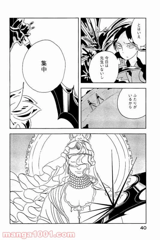ページ 12 — 第22話