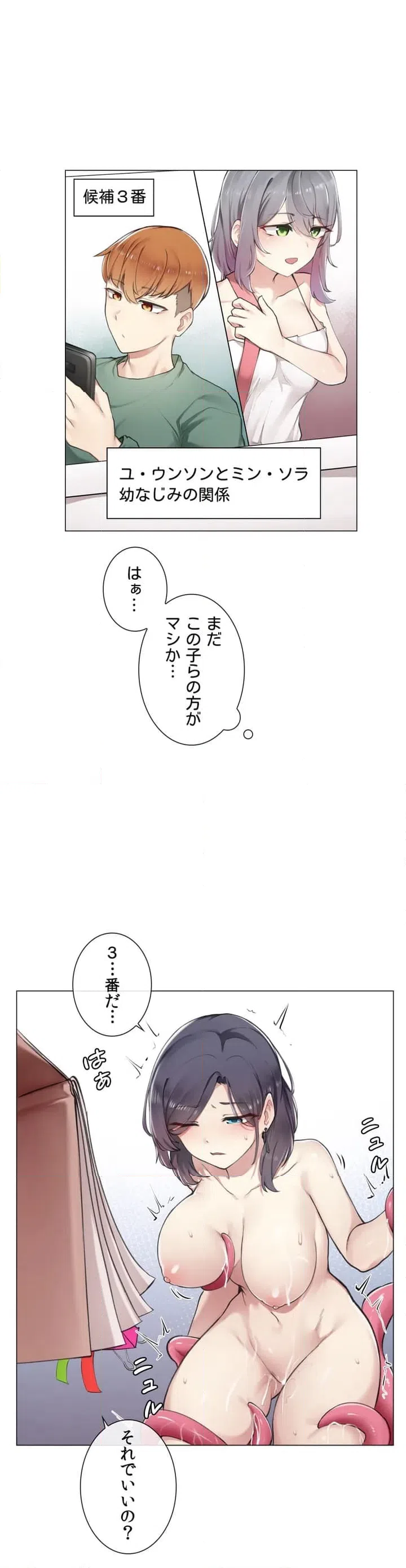 ページ 8 — 第1話