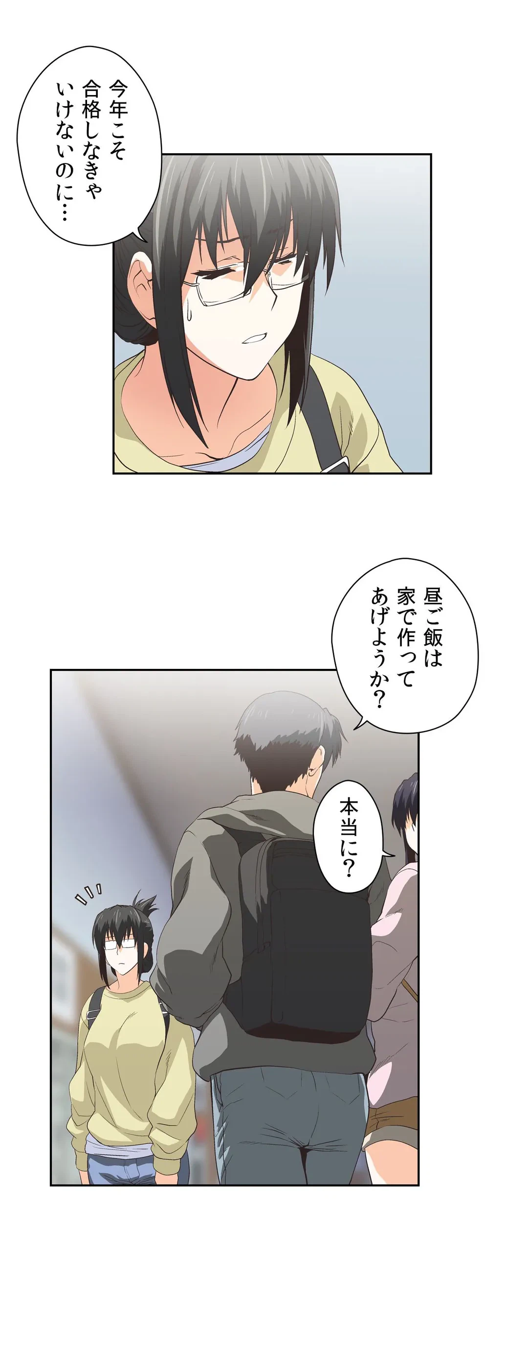 ページ 4 — 第52話