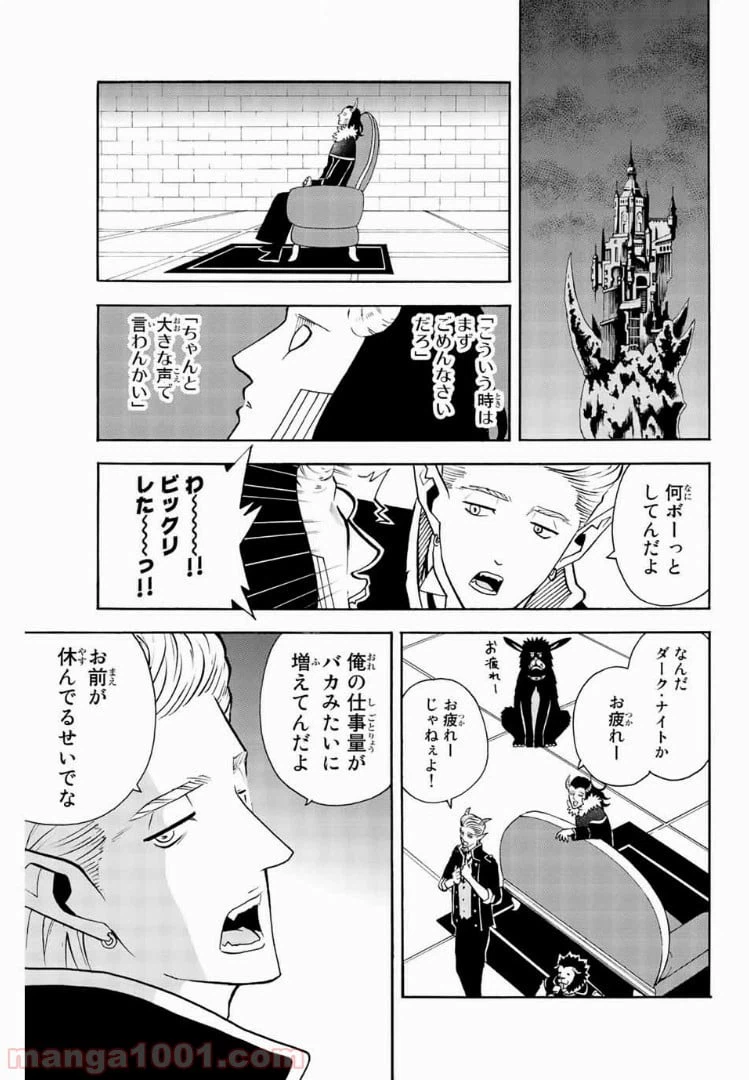 ページ 11 — 第45話