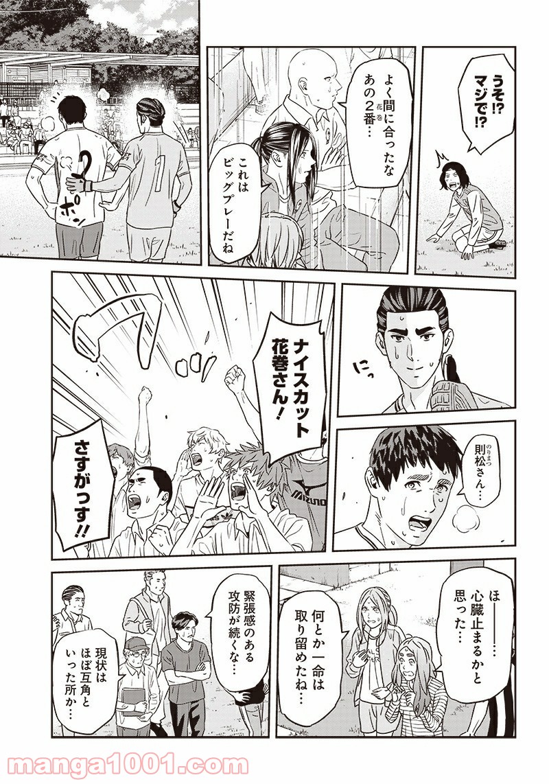 ページ 11 — 第93話