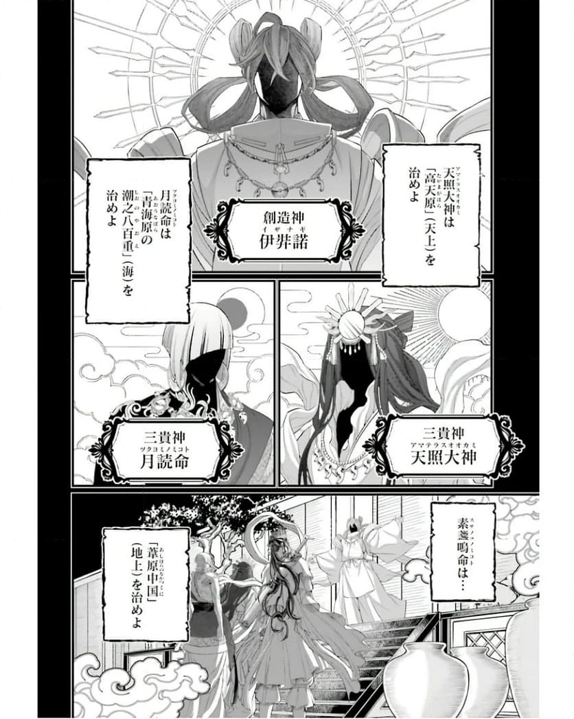 ページ 12 — 第89話