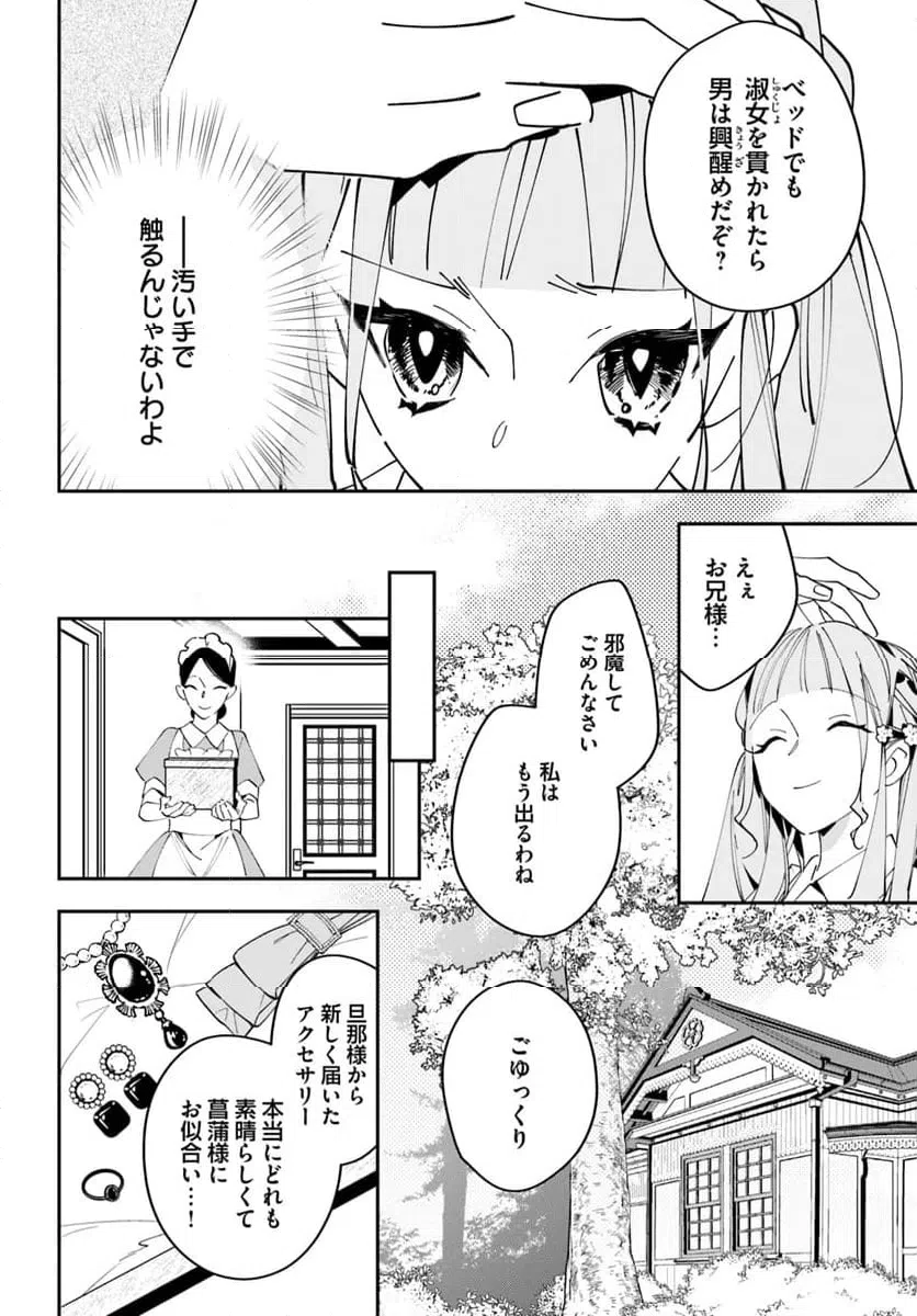 ページ 7 — 第7話