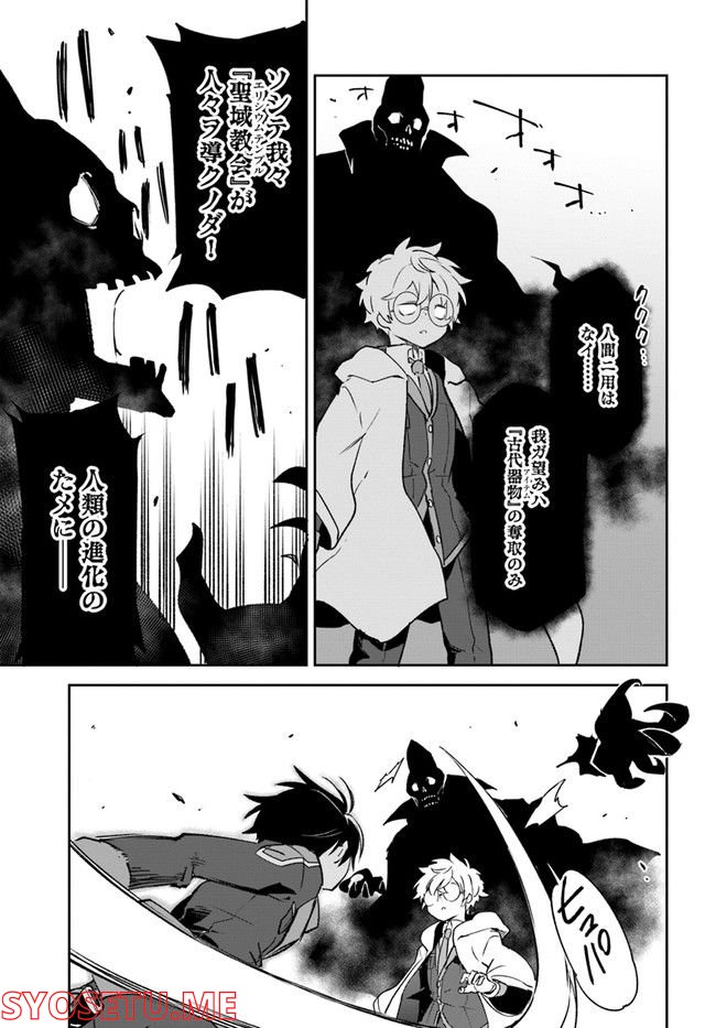 ページ 19 — 第21話