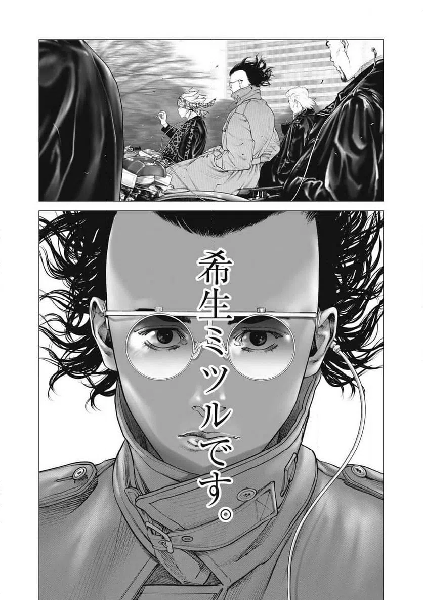 ページ 15 — 第90話