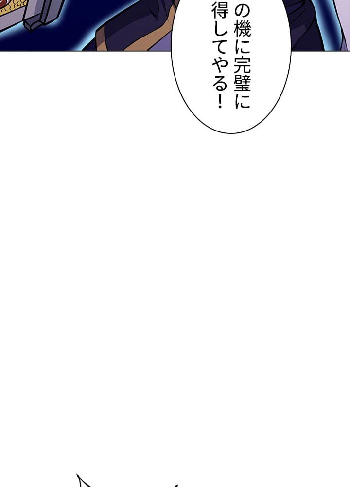 ページ 28 — 第161話