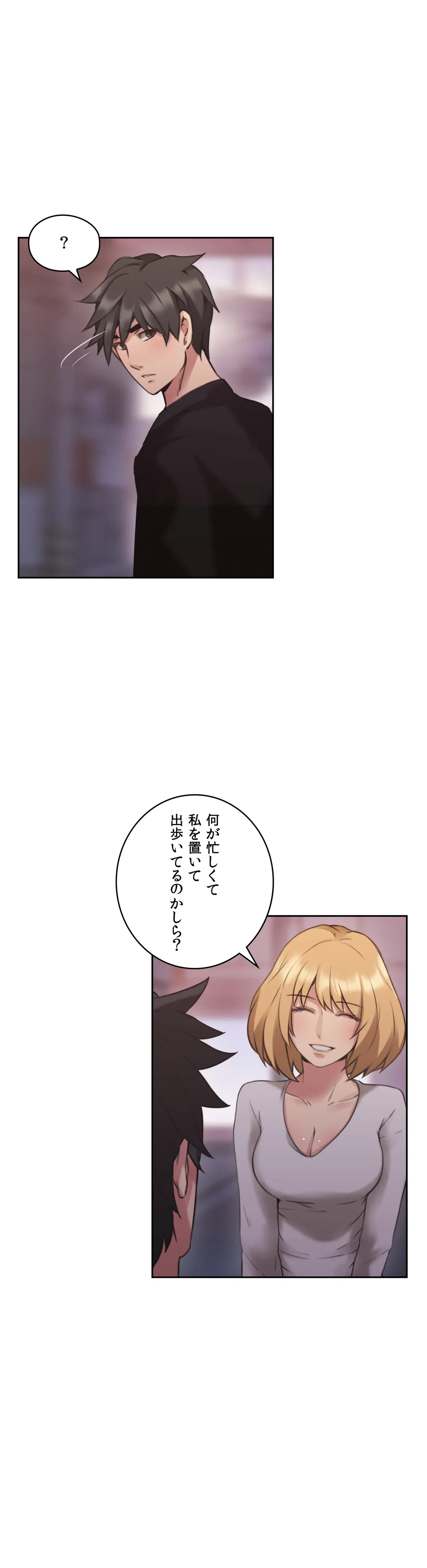 ページ 25 — 第10話