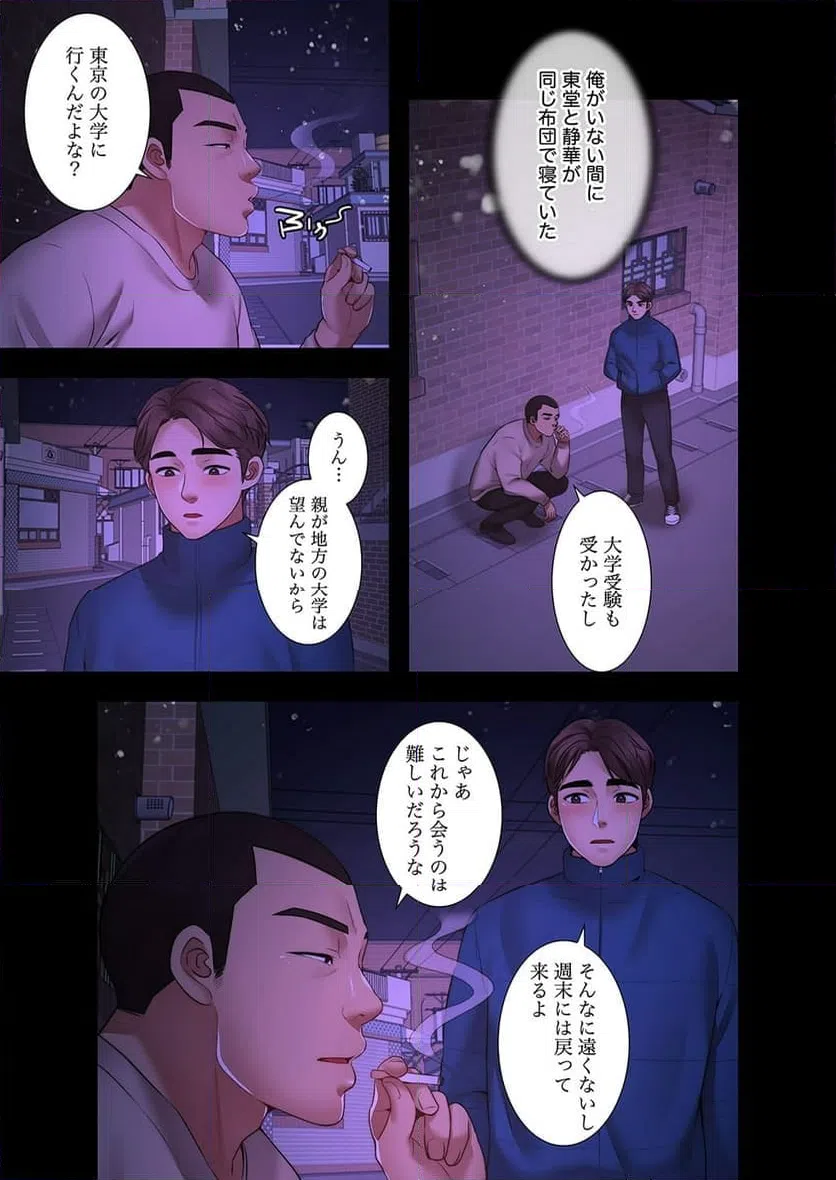 ページ 8 — 第7話