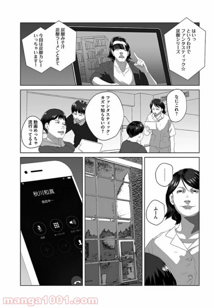 ページ 35 — 第1話