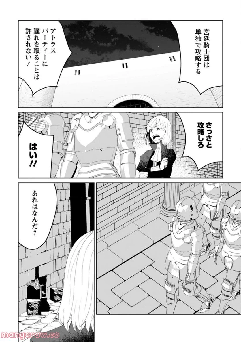 ページ 6 — 第11.1話