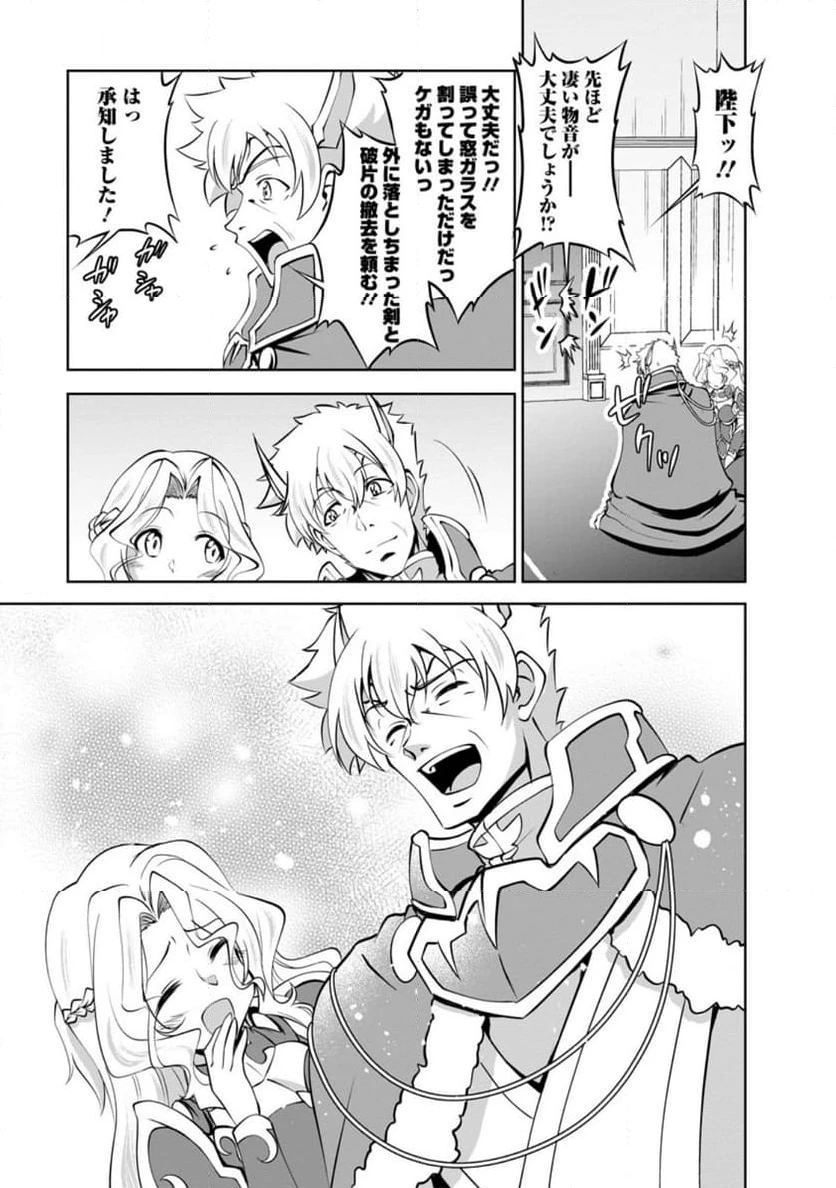 ページ 5 — 第50.2話