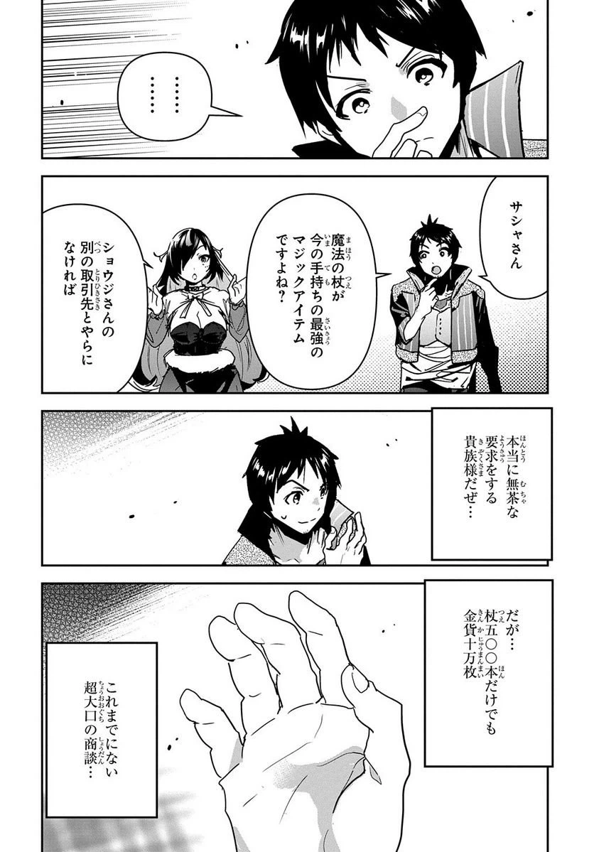 ページ 18 — 第17話