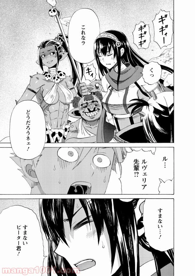 ページ 19 — 第17話
