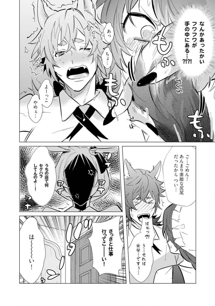 ページ 12 — 第5話