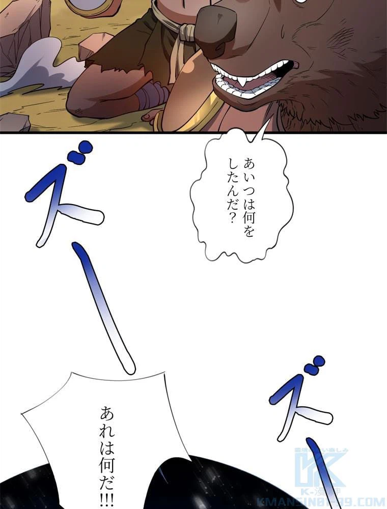 ページ 5 — 第133話