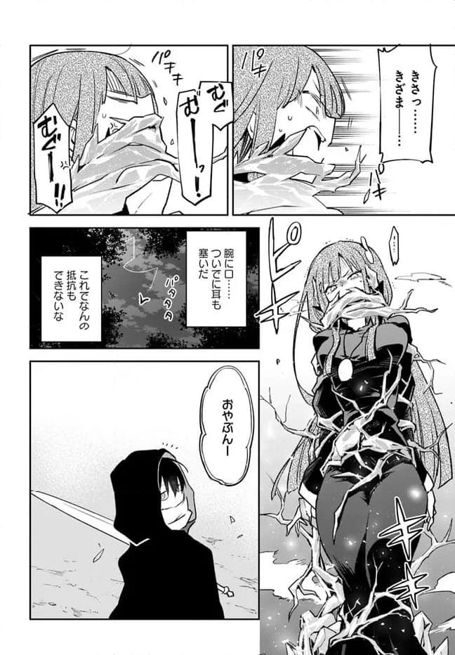 ページ 28 — 第35話