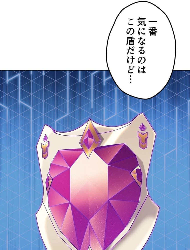 ページ 18 — 第72話