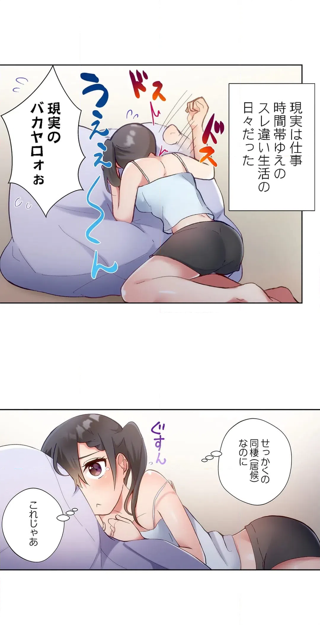 ページ 3 — 第39話