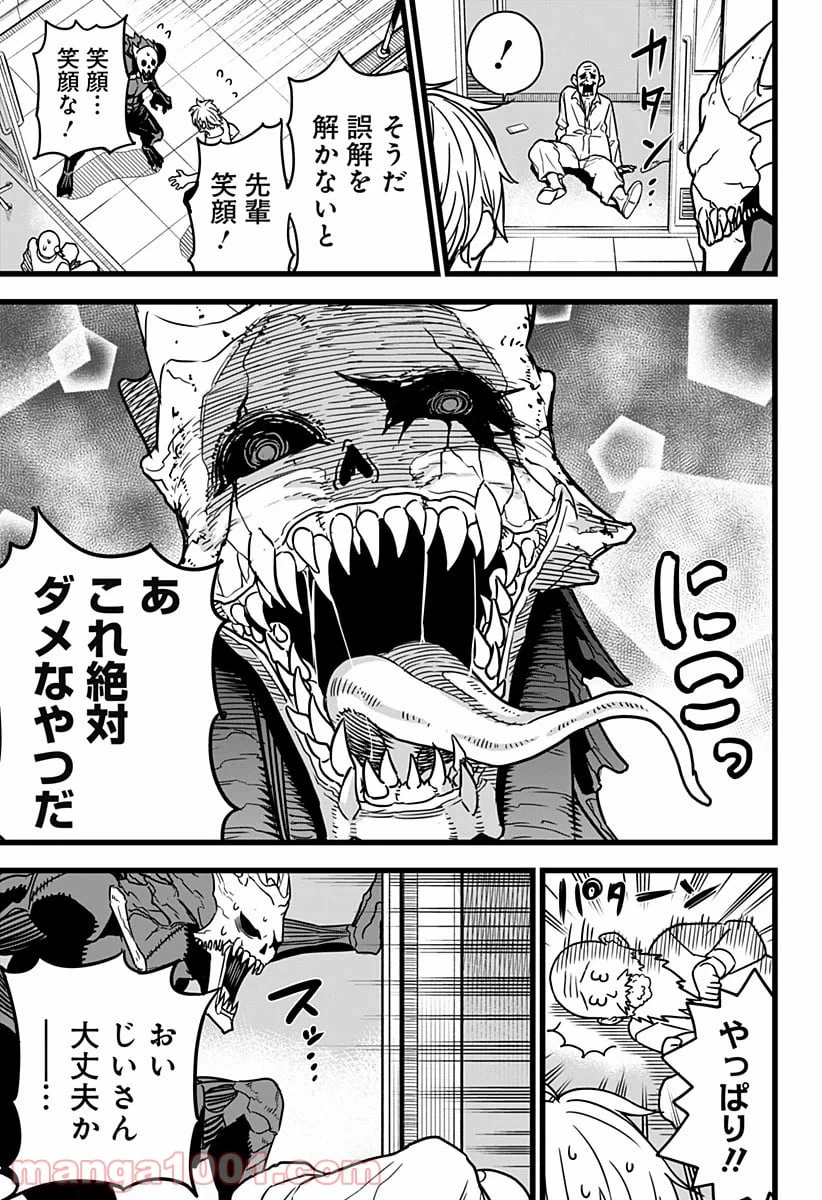 ページ 7 — 第2話
