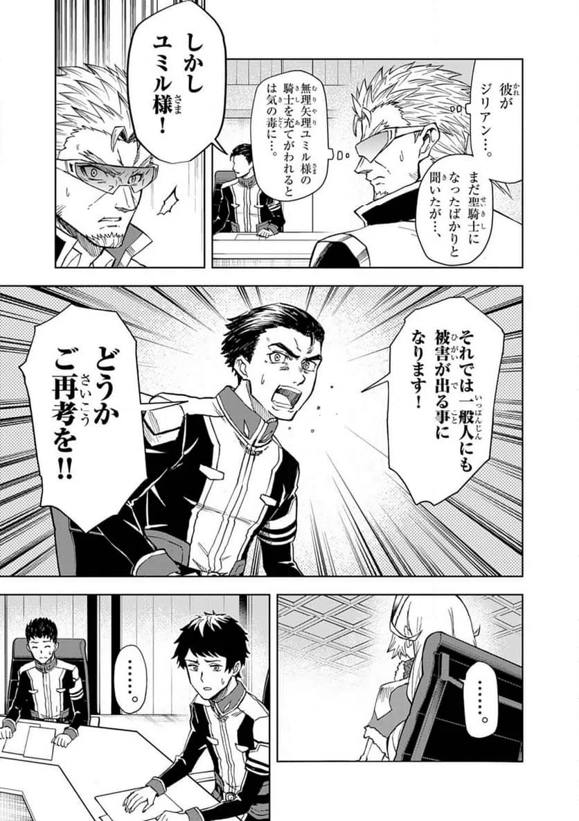 ページ 9 — 第11話