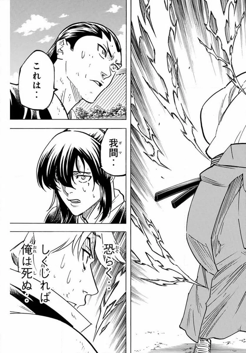 ページ 15 — 第288話