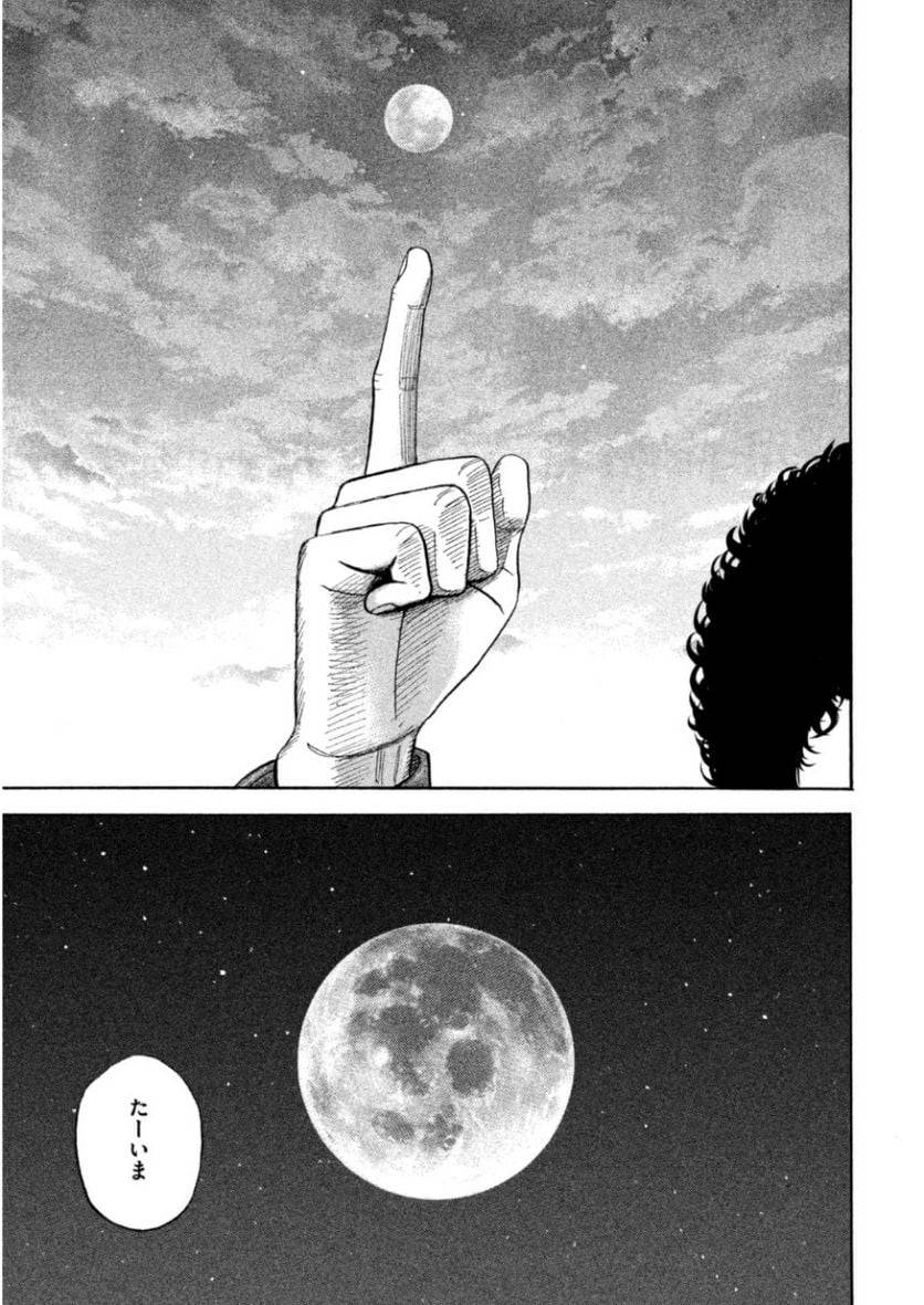 ページ 11 — 第25話