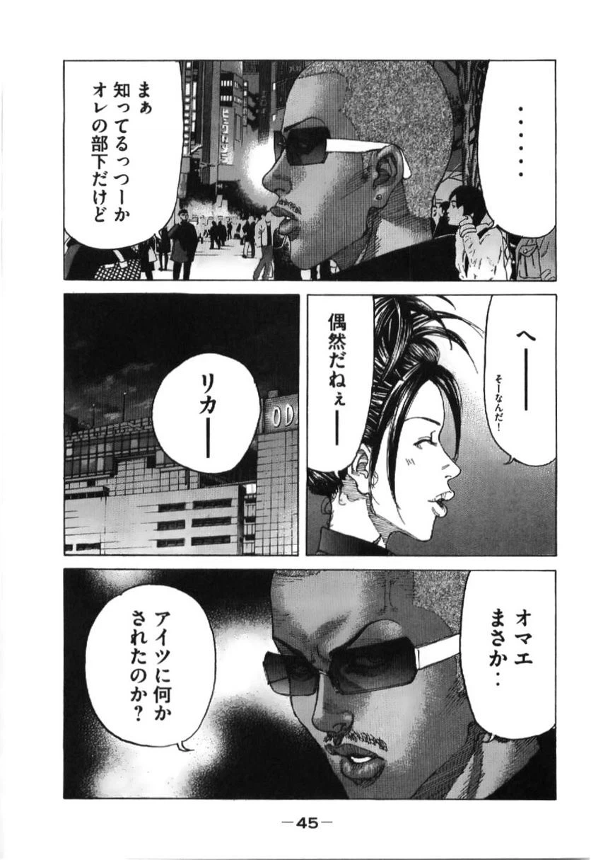 ページ 3 — 第196話